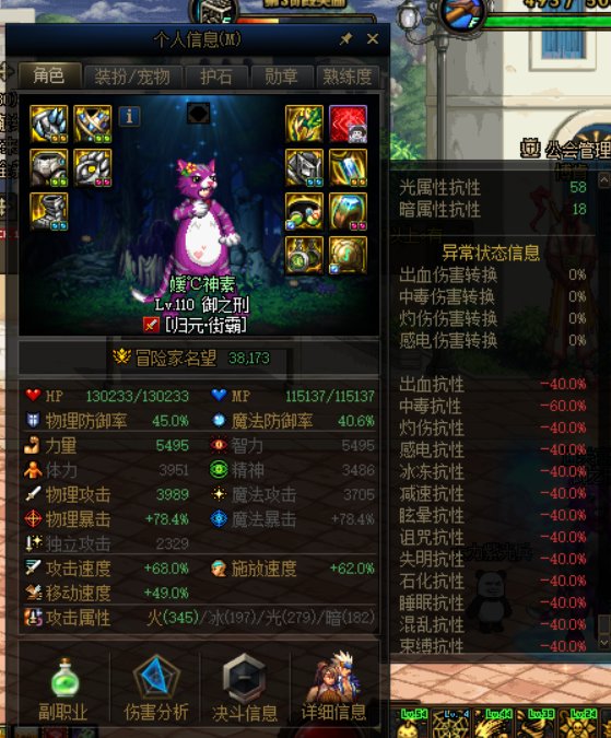 异常抗性负的厉害1