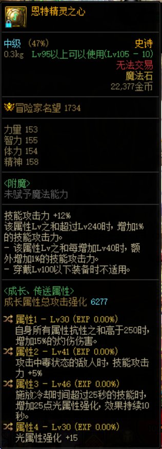 自定义史诗鉴宝2