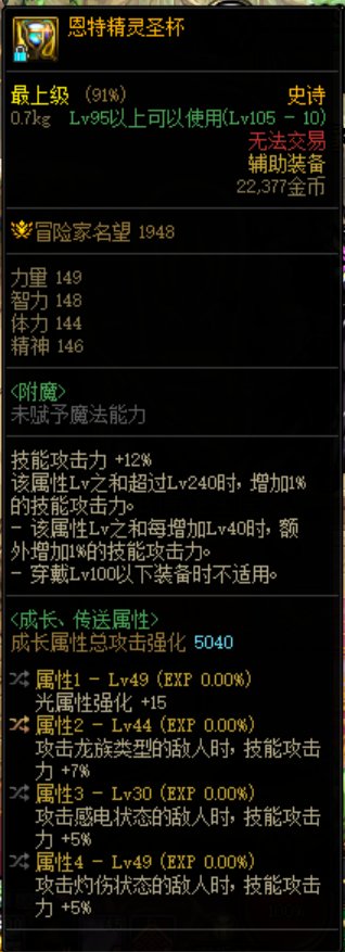 自定义史诗鉴宝3