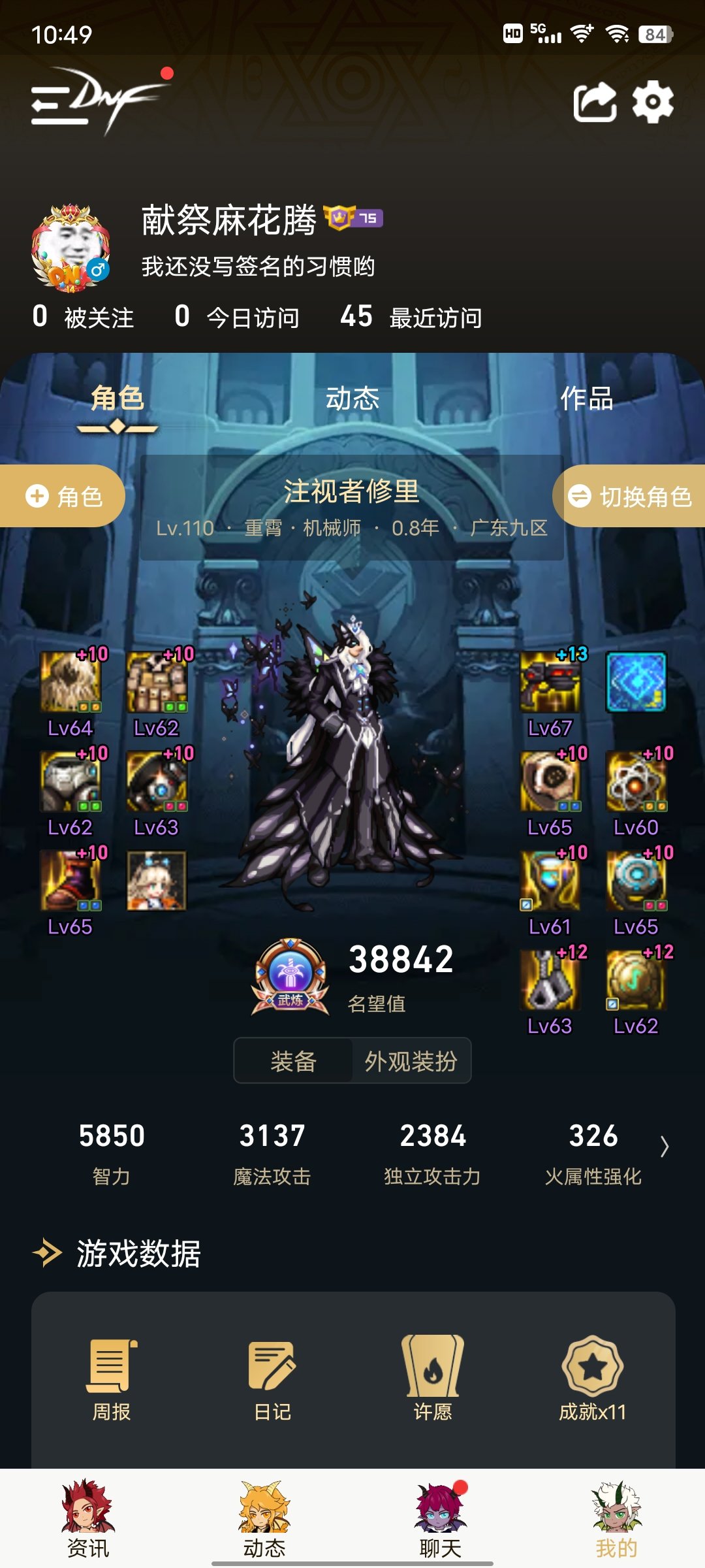 机械有人玩灼烧破冰的吗1