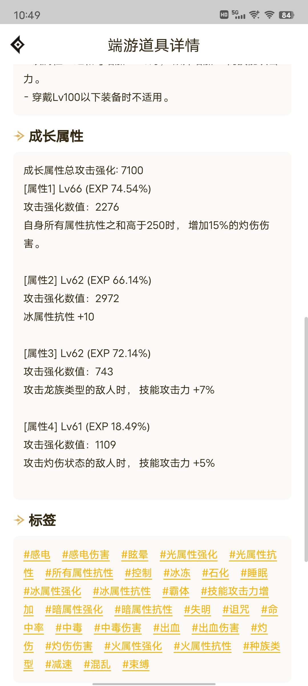 机械有人玩灼烧破冰的吗2