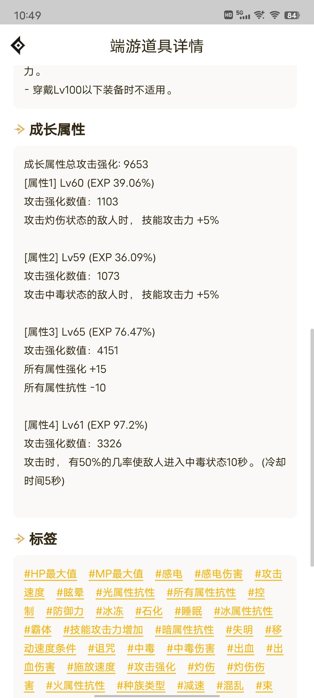机械有人玩灼烧破冰的吗3