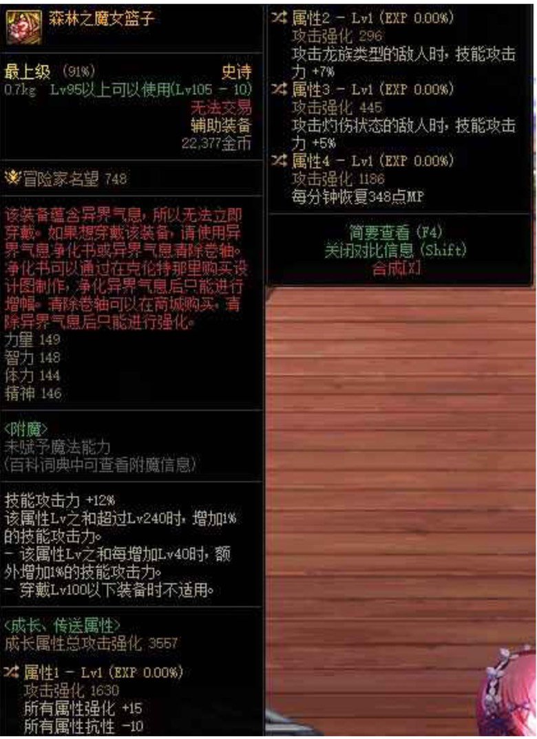 装备求助，求求了2