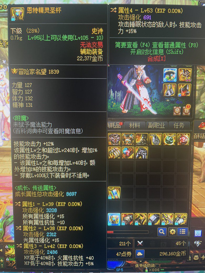大佬们最后一次词条转龙7好还是加攻击强化的1