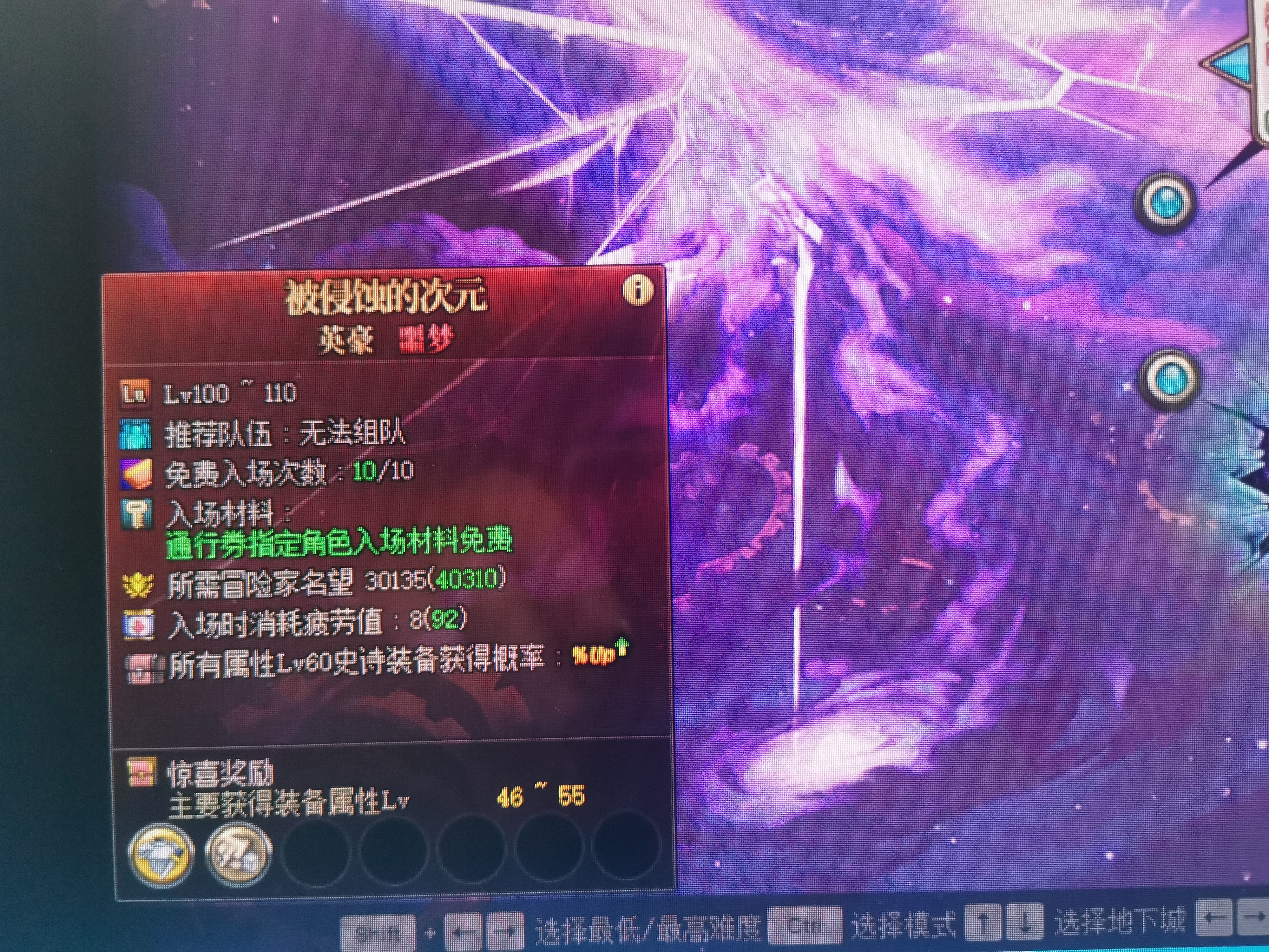 史诗之路指定角色咋一直免费不消耗金绿？1