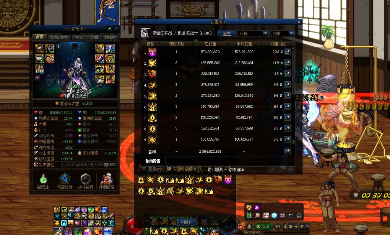 终于离30亿只差一点点了1