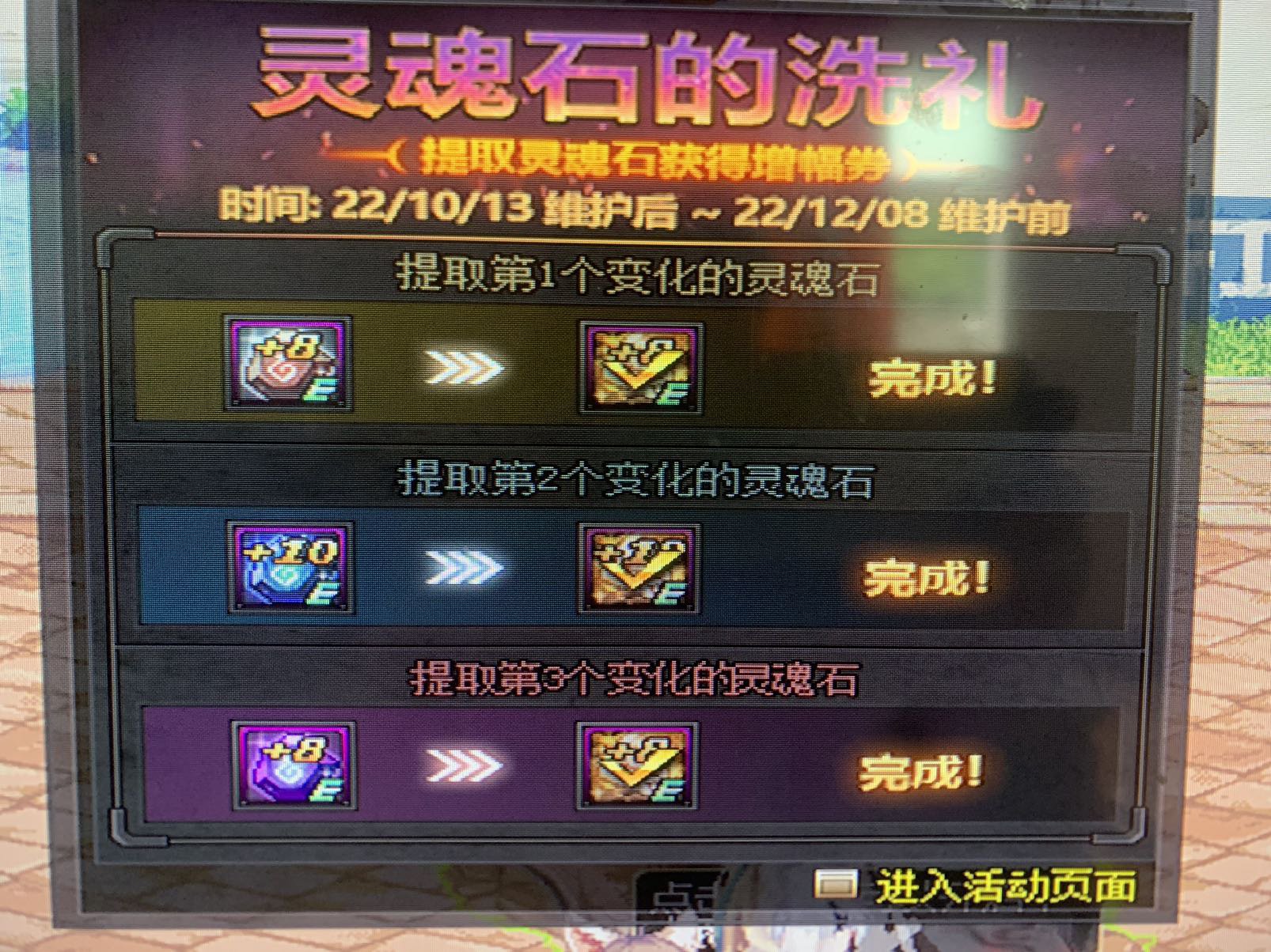 太不容易了，保8成功1