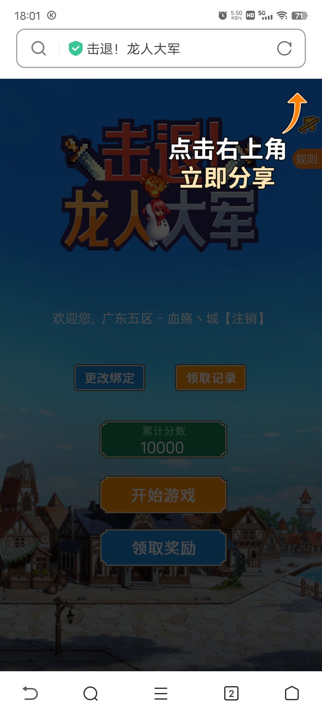 龙人游戏无法分享（感谢大佬解决，此帖终结）1