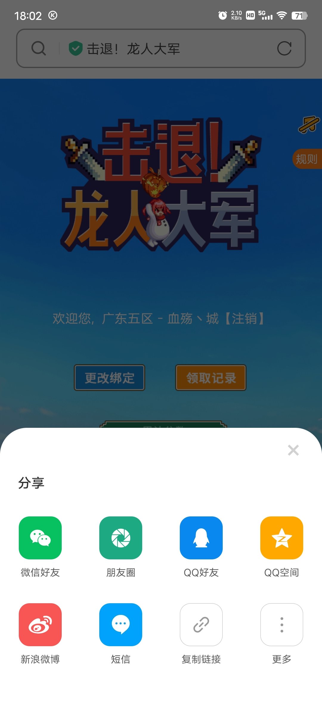 龙人游戏无法分享（感谢大佬解决，此帖终结）2