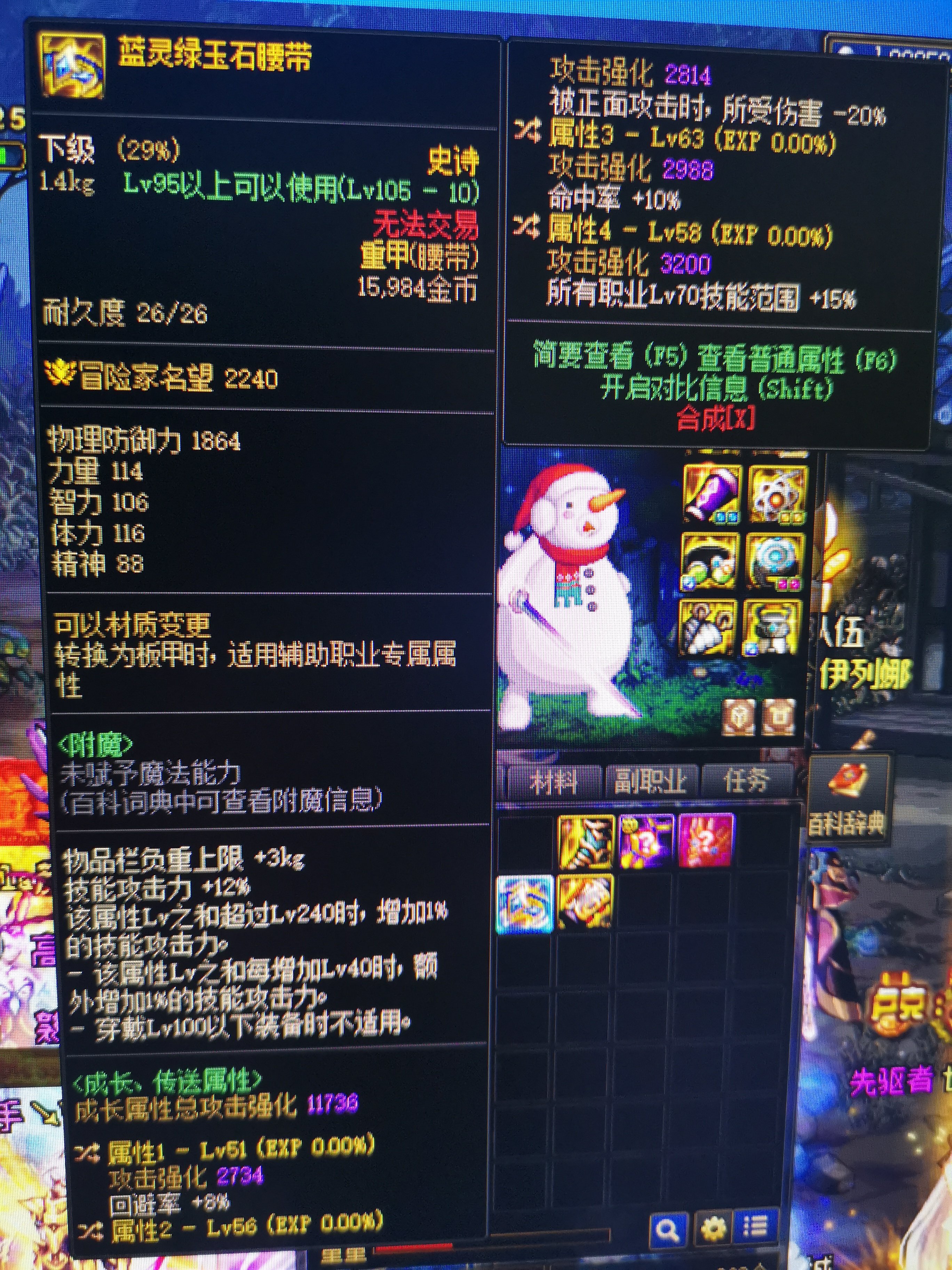 融合换错了咋办啊4