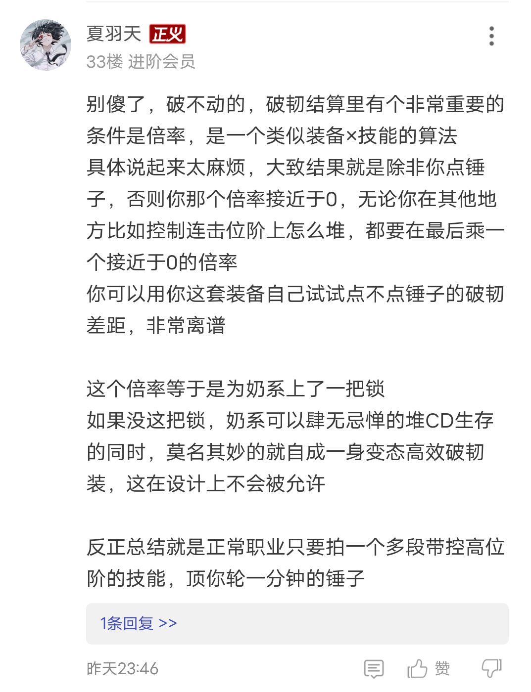 破韧奶爸能玩吗?改进方法再测试破韧奶可能性18