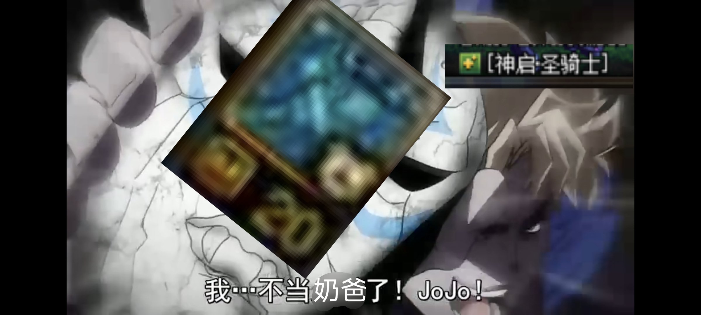 破韧奶爸能玩吗?改进方法再测试破韧奶可能性19