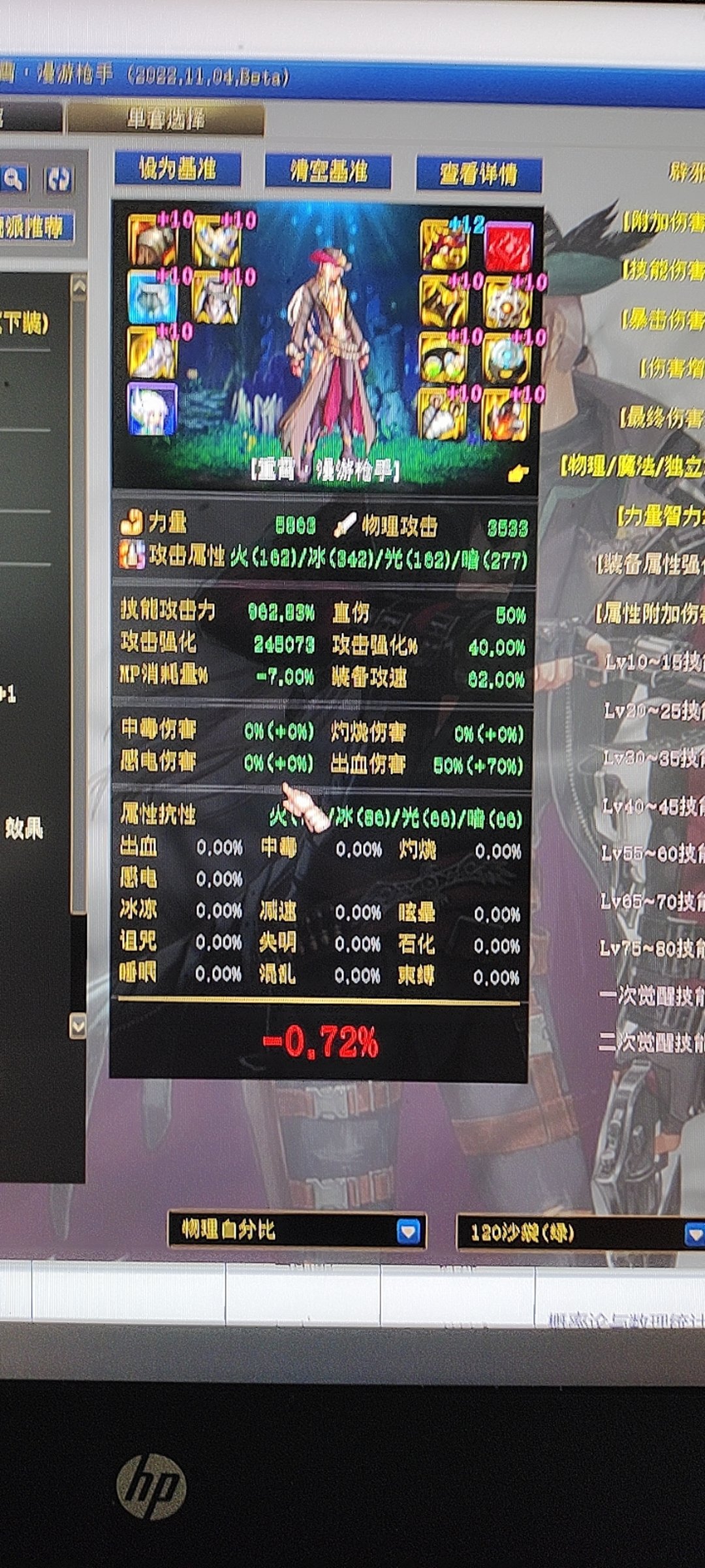 三词条蓝灵上衣，但是4