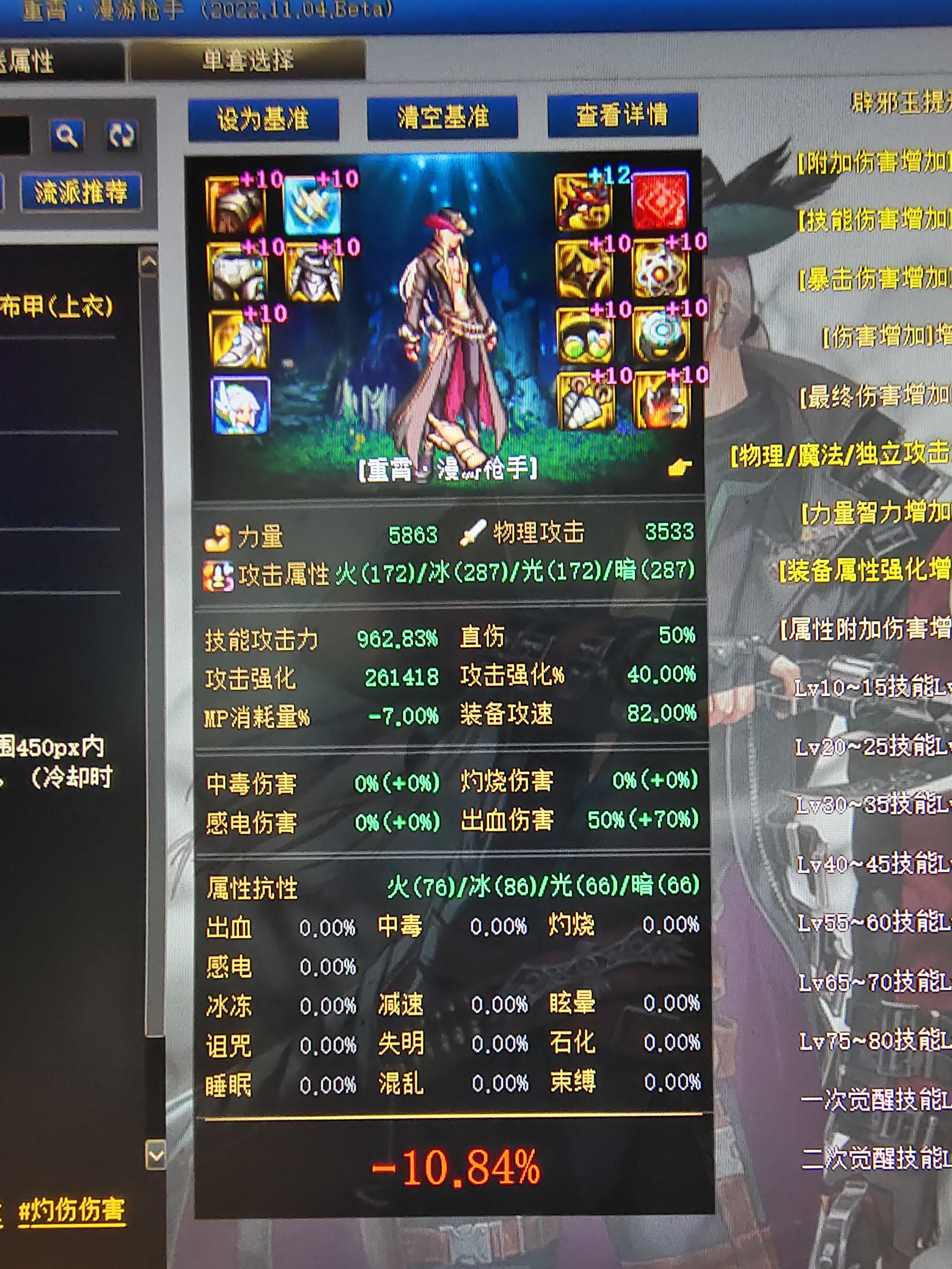 三词条蓝灵上衣，但是3