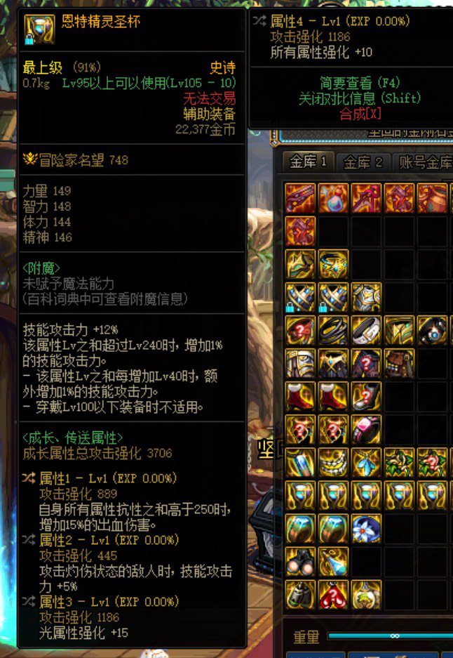 问问这两个自定义给气功一起换上能打得过品级跟战神戒指吗1