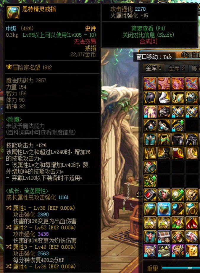 问问这两个自定义给气功一起换上能打得过品级跟战神戒指吗2