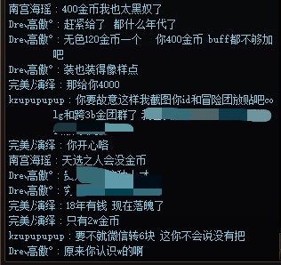 跨3b的老哥们，挂个人，坐车不给钱2