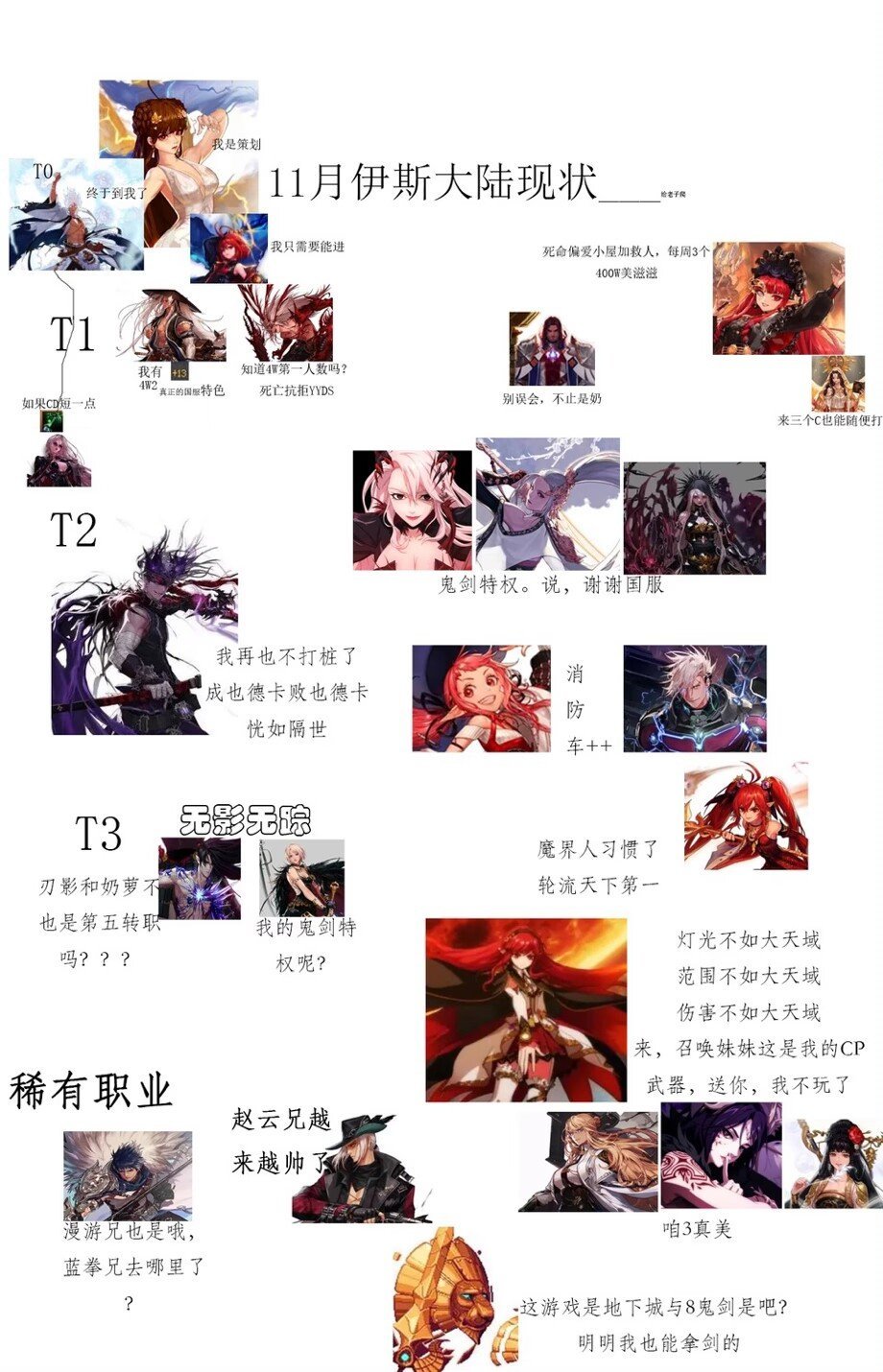刚看到一张沙雕图，原来魔道可以当消防车？1