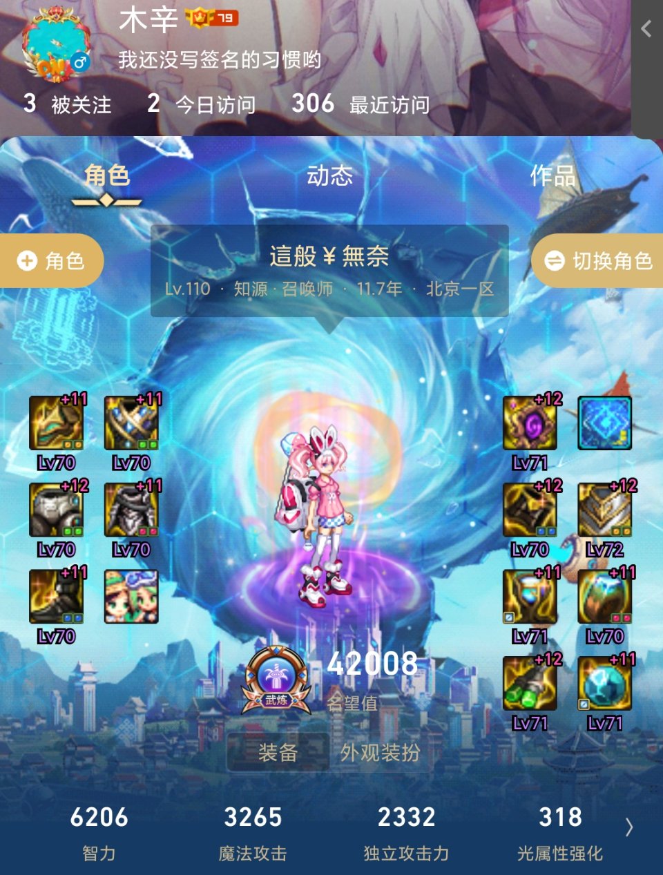 玩够了，留下记忆，准备春节版本回来碎装备1