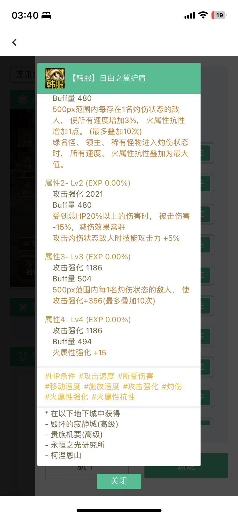 拯救仓库里的“废物”中毒蓝灵上衣。攻速毒爆流！（巴卡尔版本前瞻）6