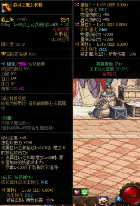 对不起，我怕死2