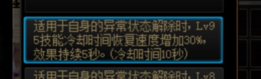 蓝灵戒指的95冷却恢复词条怎么用啊？2