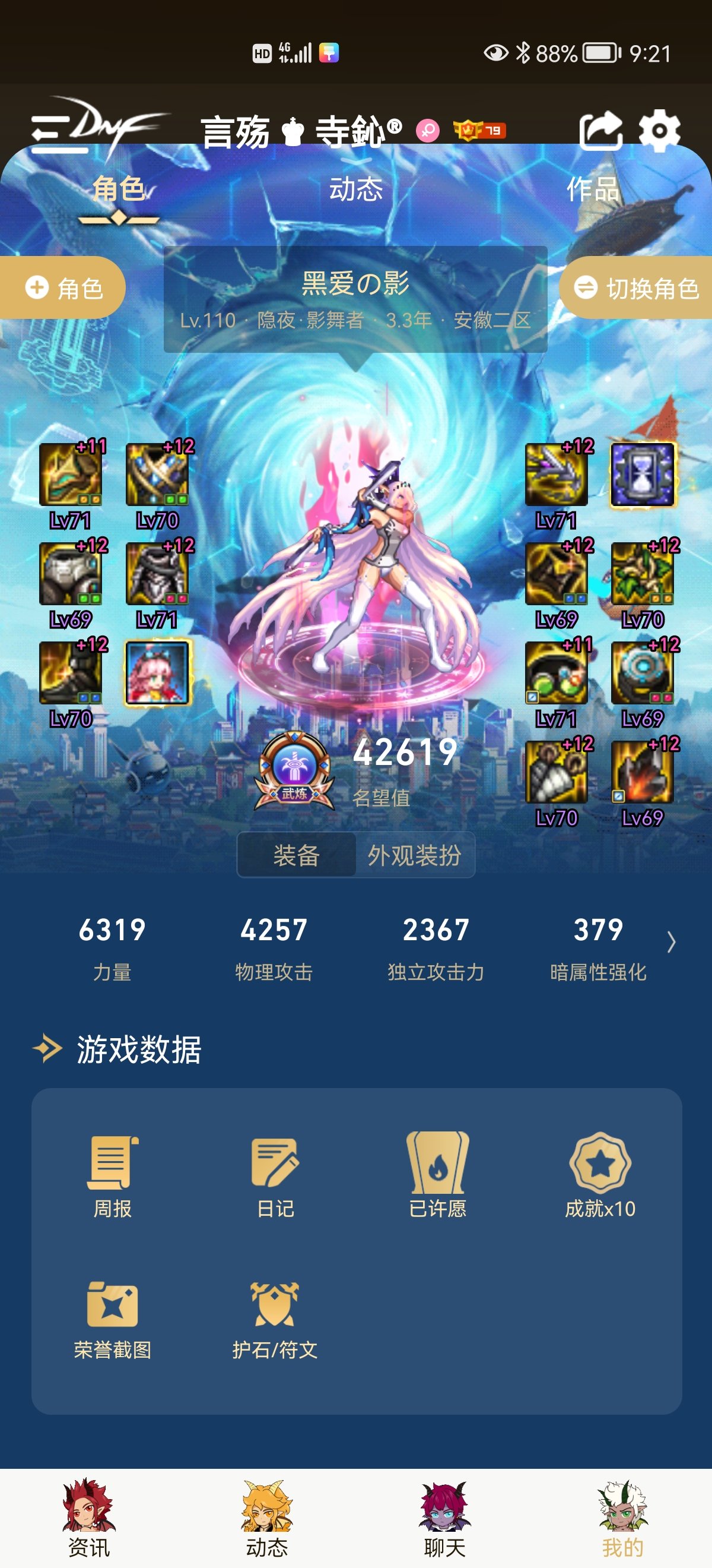 下版本走直伤好还是异常好2