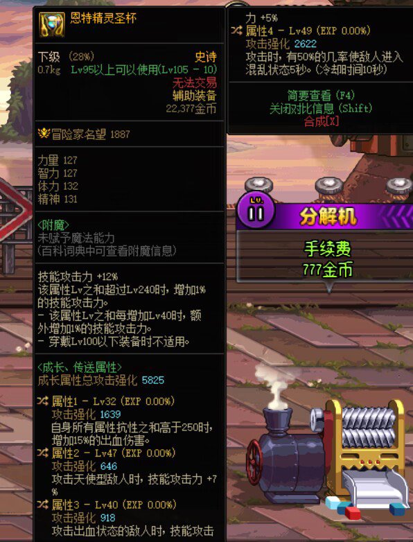 完美毕业左曹就差一点点啊，真的难受，天使族怪物一个没有啊1