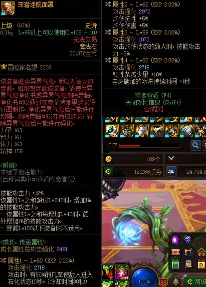 灼烧破冰自定义右槽鉴定1