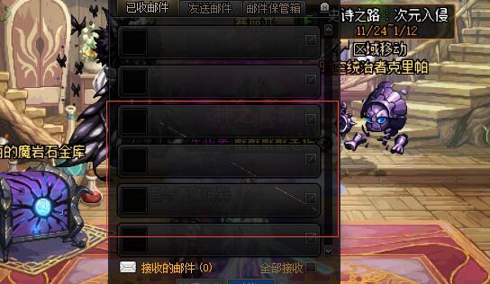 DNF画面里点开邮箱能看到一道斜纹 ，结算画面黑屏也有1