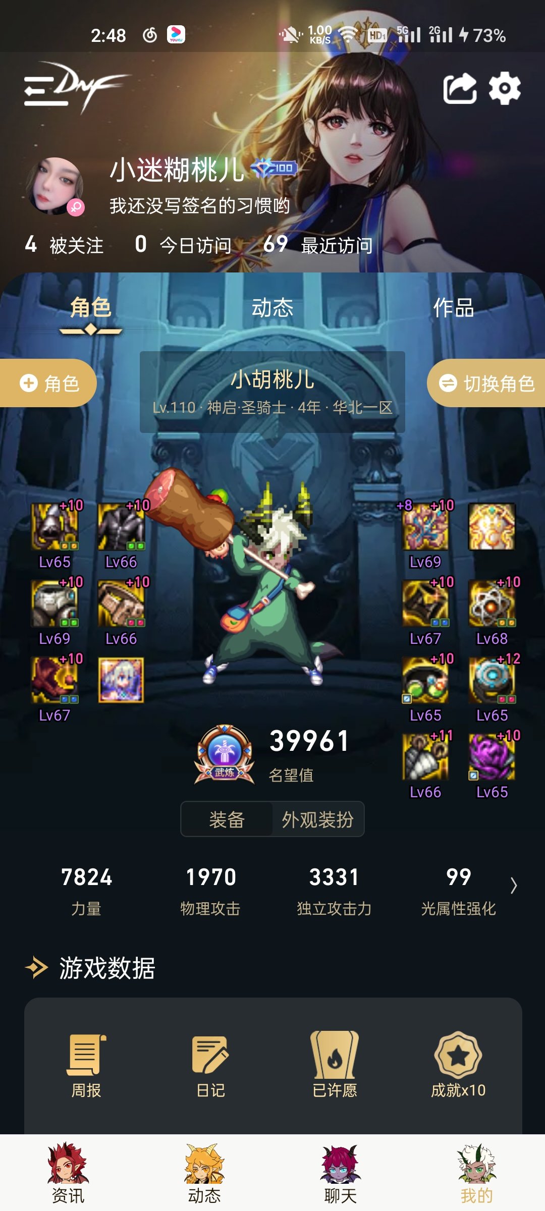 单号红十仔求个小团体1