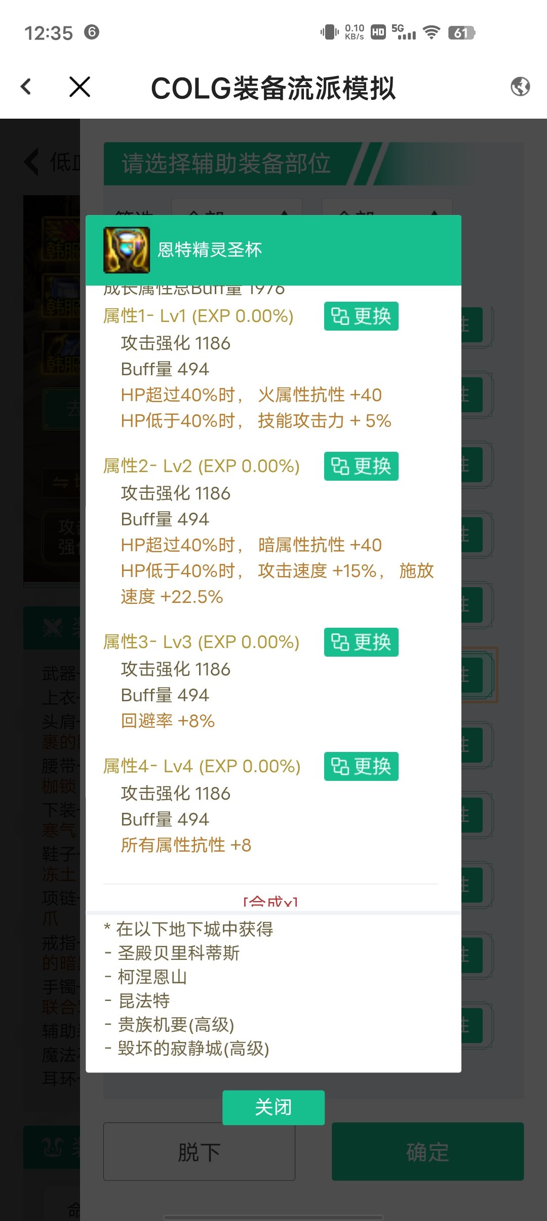 大佬们改版后的挖掘机和这种词条的圣杯哪个强点1