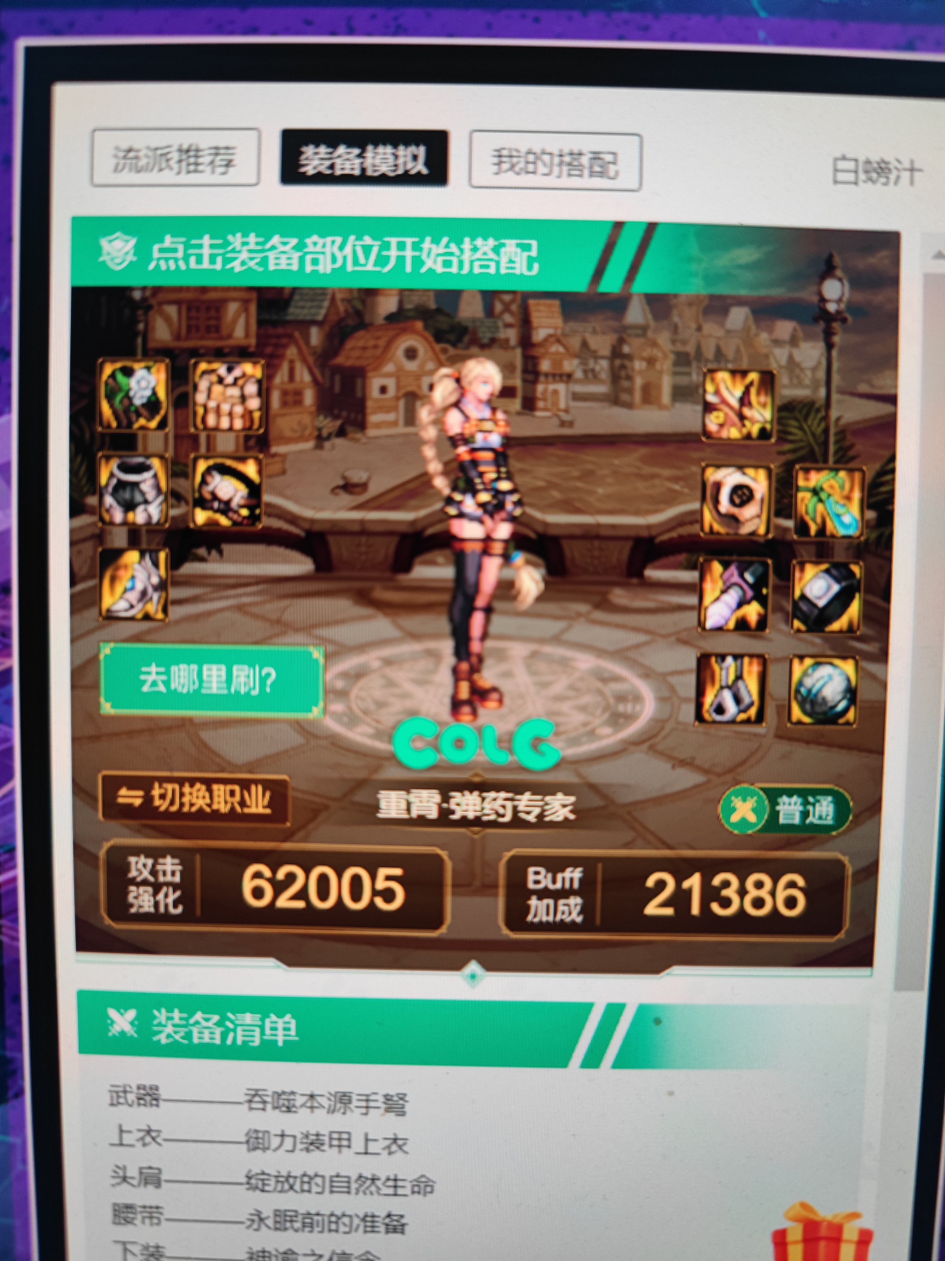 解决新版牡丹组队丢雷卡顿2