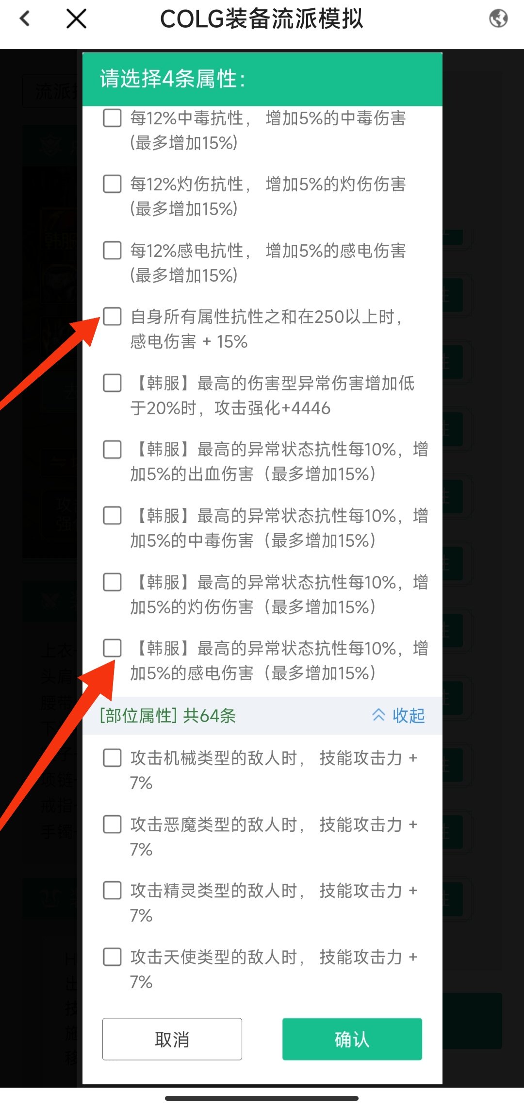 没有用异常手镯能触发自定义的异常伤害吗？1