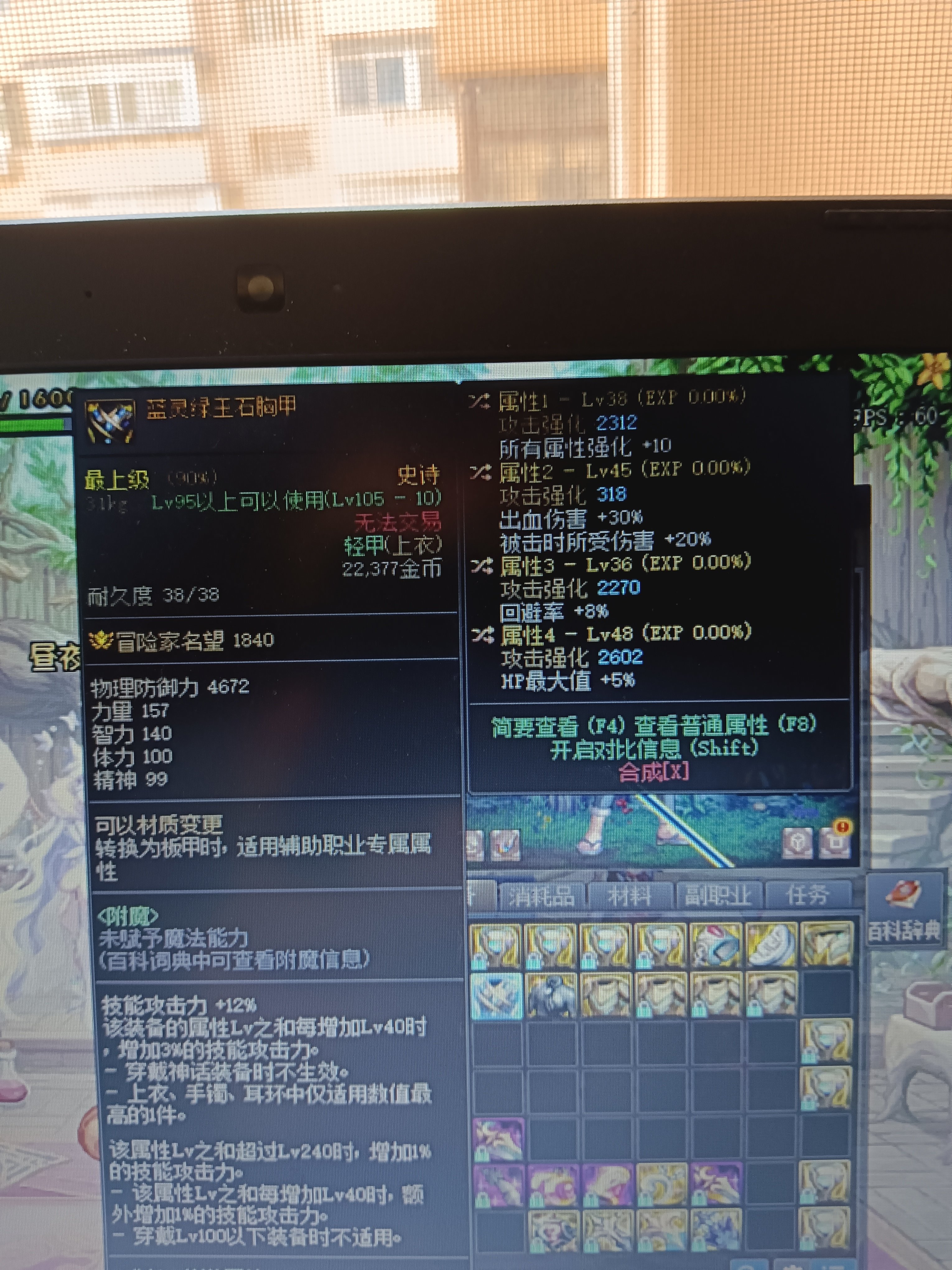 出了30出血上衣  换个什么词条好啊1