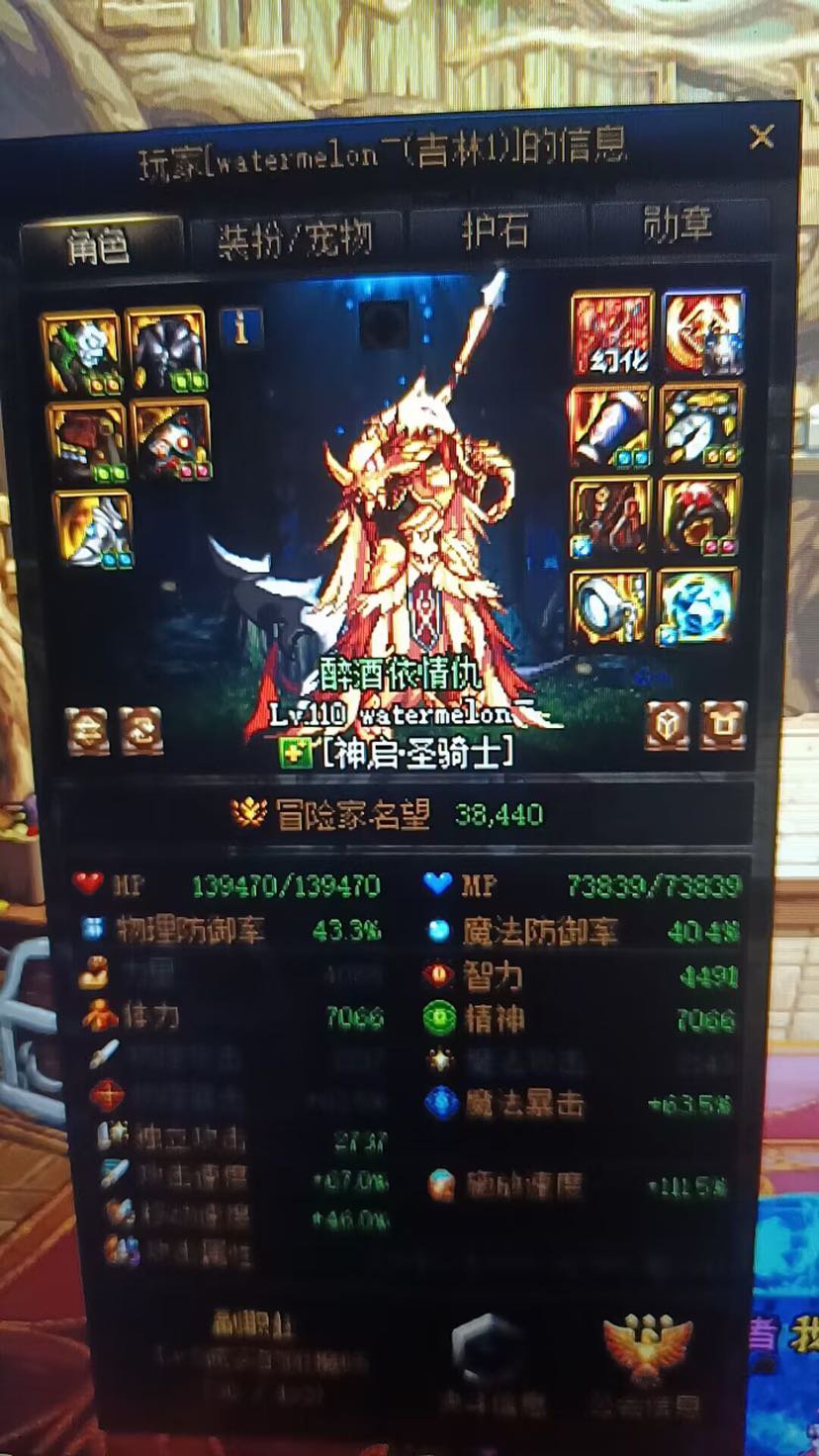 避雷这个打金团的，一把付清以后还得在加钱1