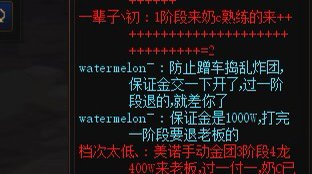 避雷这个打金团的，一把付清以后还得在加钱2