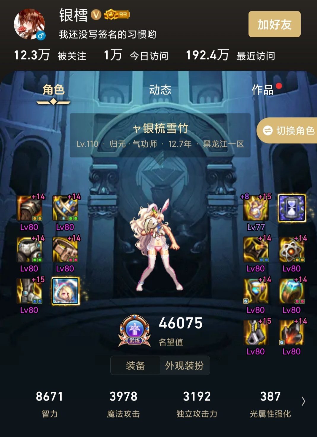求助下这套女气功时装搭配1