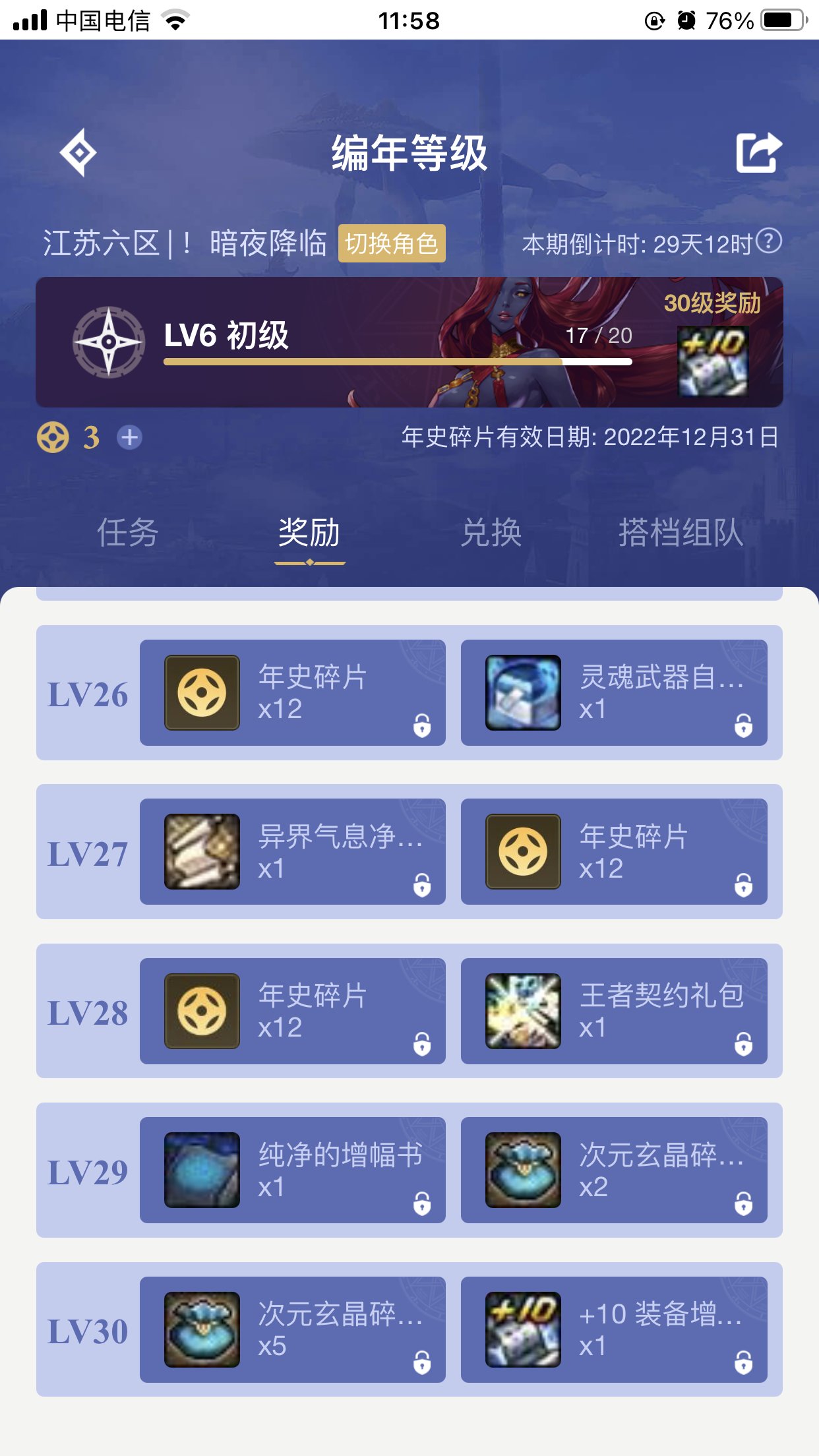 助手发不起时装了1