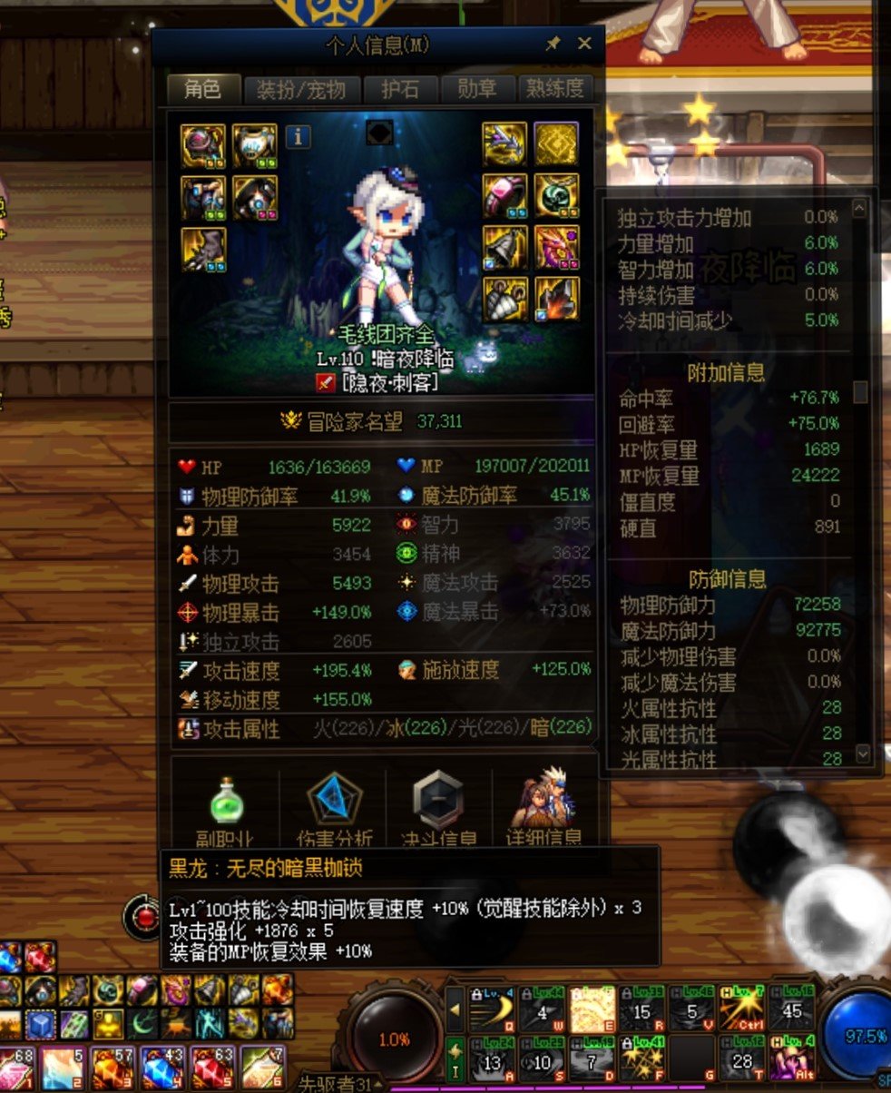 黑龙戒一点副作用都没有1