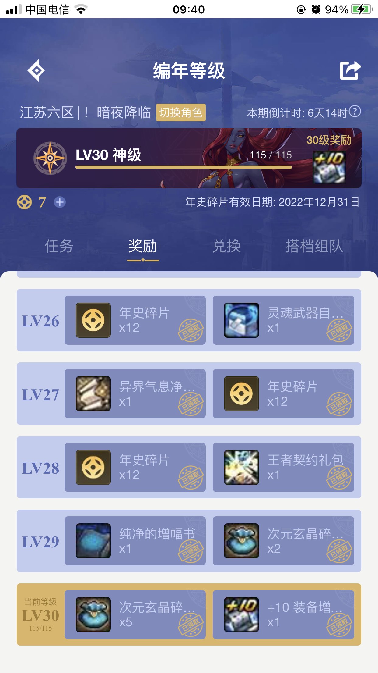 坚持玩了4个月1