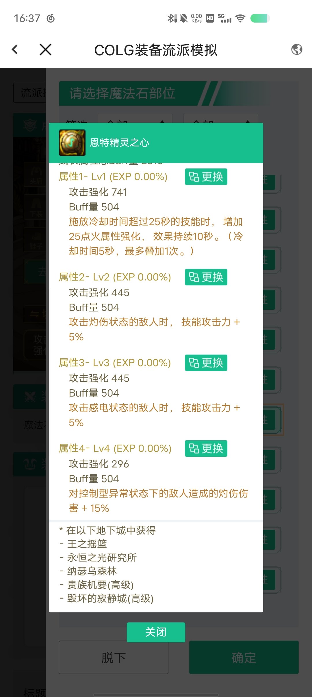 自定义右槽要什么才能超过破招右1