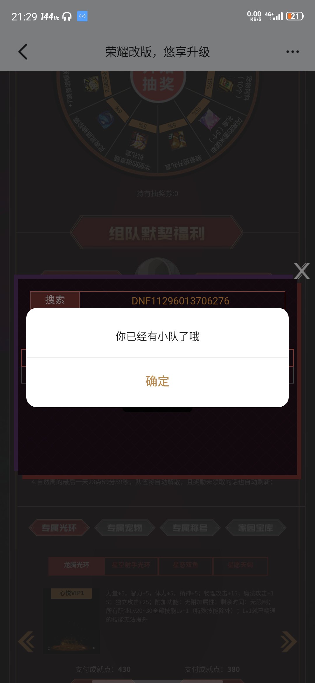 心悦俱乐部1