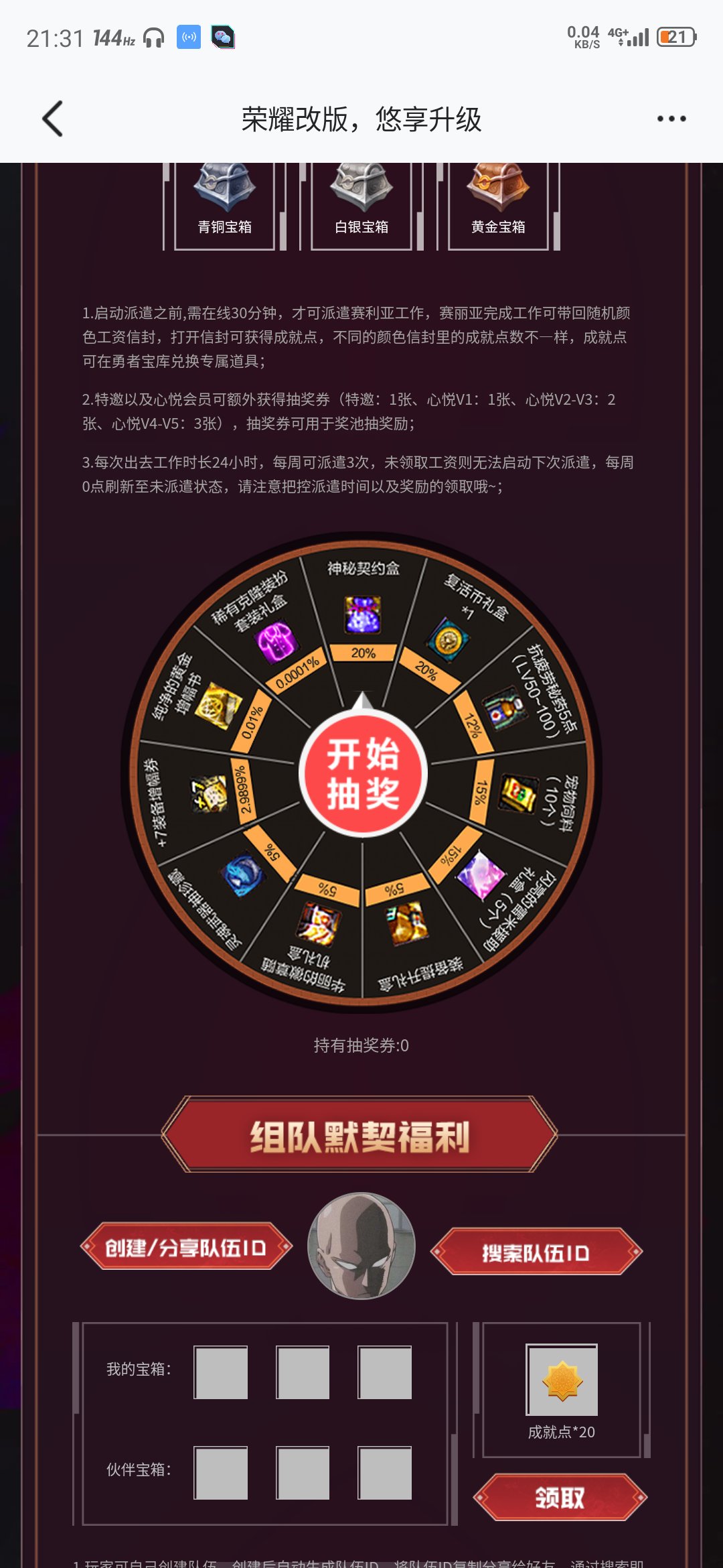 心悦俱乐部2