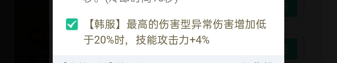 关于最高异常伤害低于20加4技工词条1