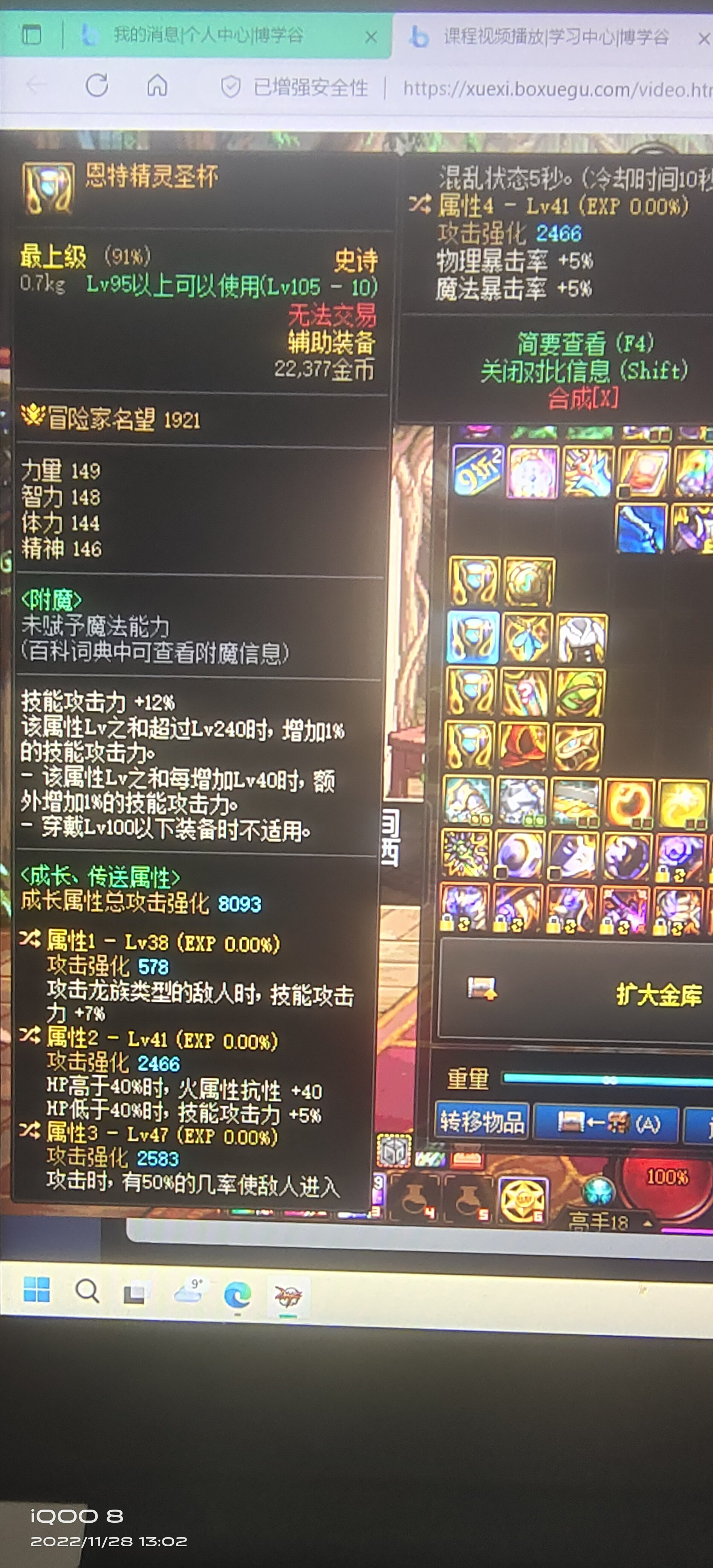 求助替换品级左1