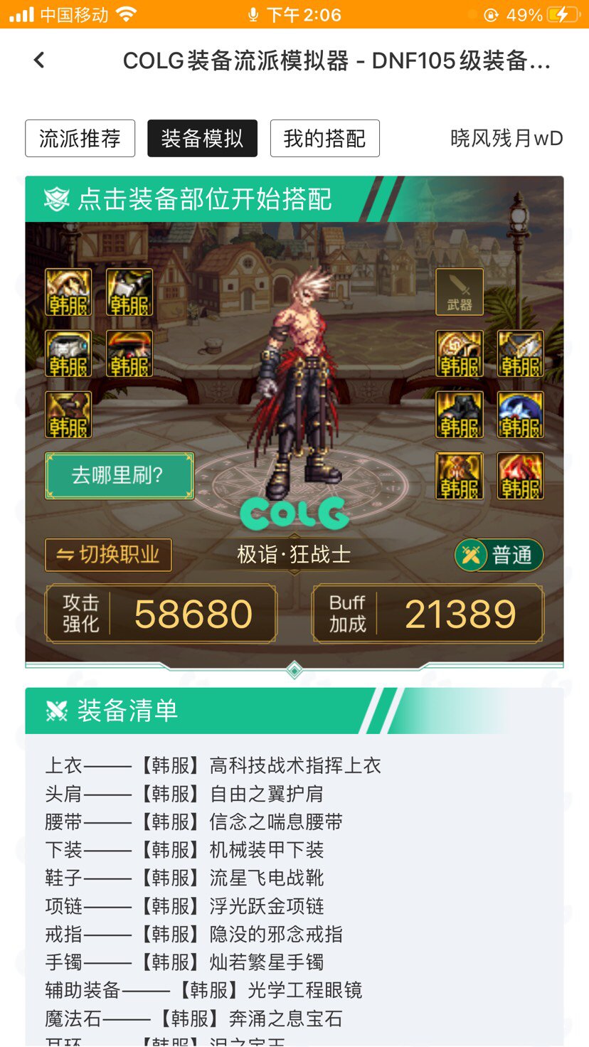 纯手残党，搞了套好像梆硬的新版本自异常装备，求指点1