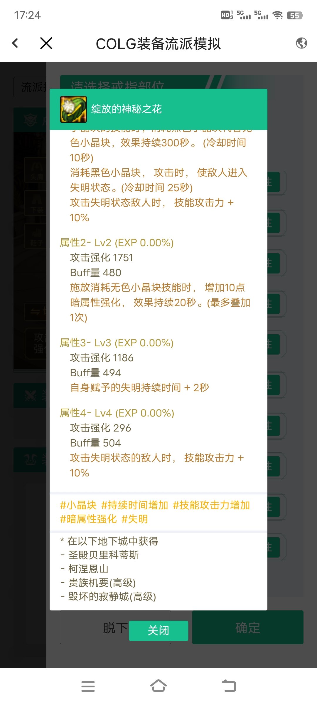 失明戒指配德卡，强无敌1