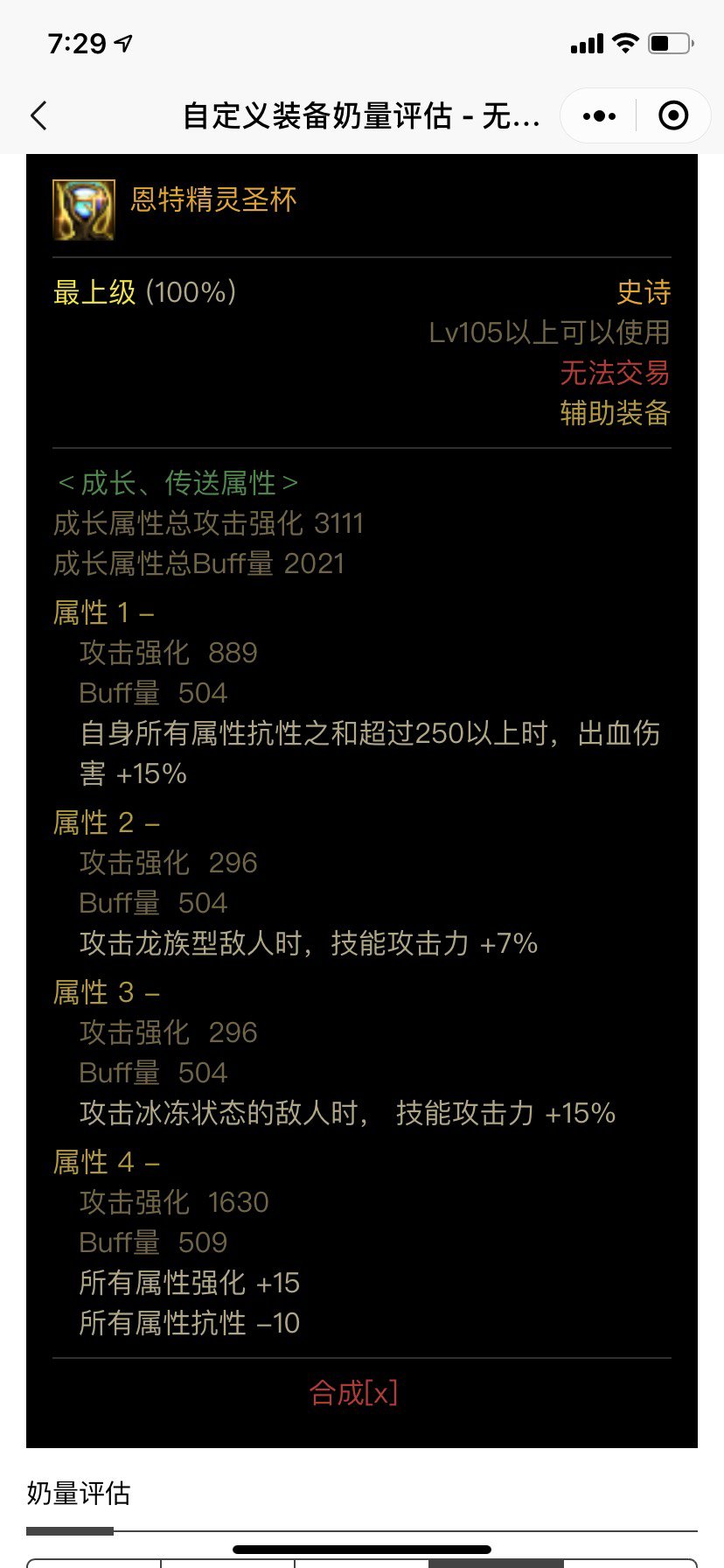 这个自定义是不是比品级左曹好1