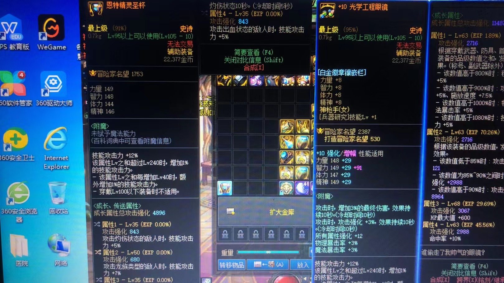 踏马的踏马的2